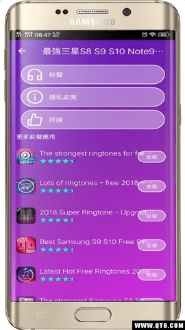 最强三星S8S9S10Note9铃声 1.4 安卓版 3