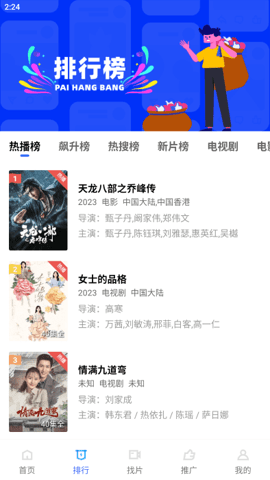 恒星视频免费追剧软件 3.3.6 官方版 1