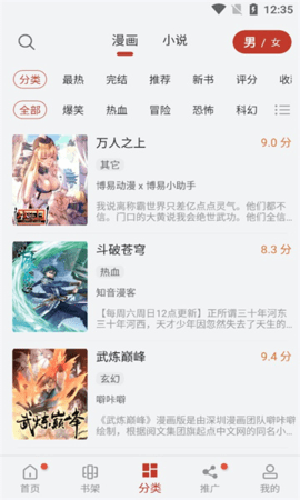 五六漫画 10.208 正版 2
