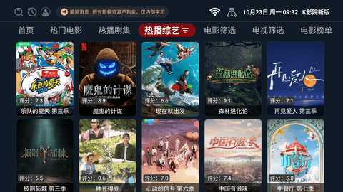 K影院新版2023 2.1.230904 安卓版 3