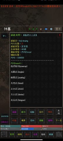 九洲书剑录 1.1 安卓版 3
