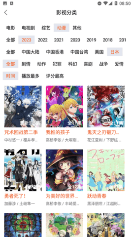 白桃TV 1.0.13 安卓版 1