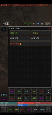 九洲书剑录 1.1 安卓版 2