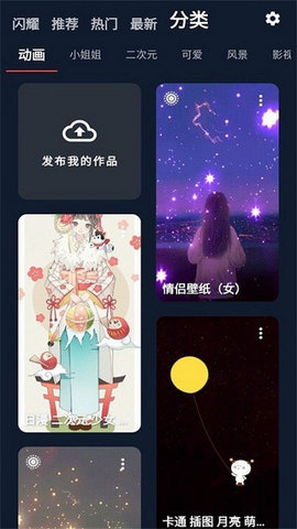 iShow壁纸 1.0.0 安卓版 2