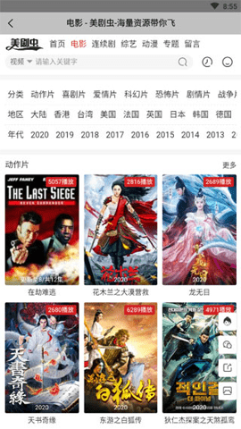美剧虫 v1.0 安卓版 3