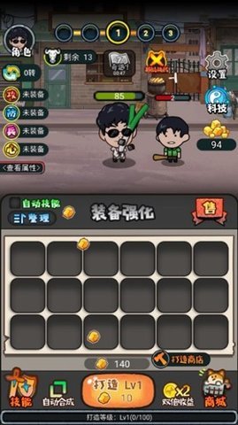 启强逆袭记 1.0 安卓版 1