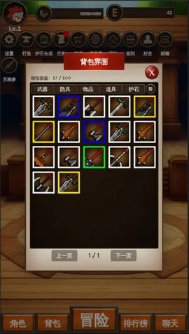 剑者之境  安卓版 1