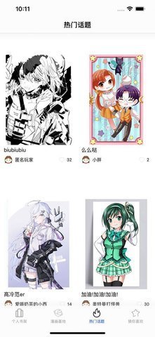 漫画基地 1.2.0 手机版 1