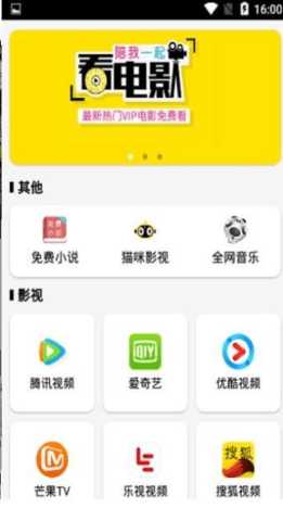 小猫影视免费版 2.6.1 最新版 0