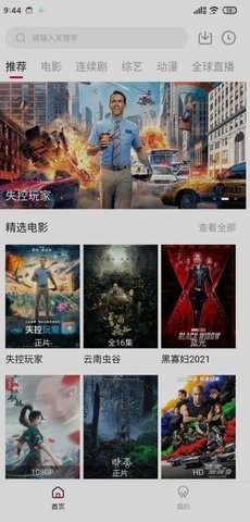 大师兄影视免费追剧 3.3.9 官方版 3