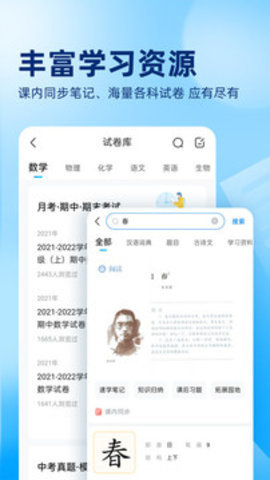 作业帮去广告精简版 14.23.0 安卓版 2