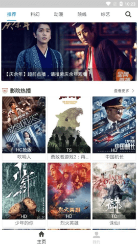 小白网 2.0 安卓版 2