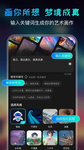 ai绘画宝会员解锁版 4.2.1 安卓版 1