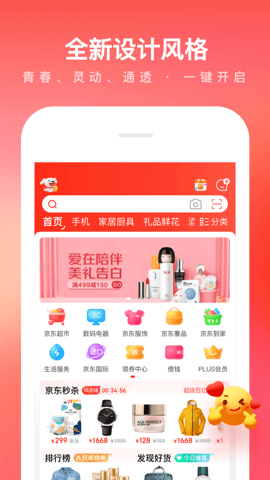京东商城旧版本 v12.0.4 安卓版 2