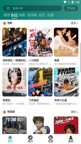 怡红影院 2.0.0 安卓版 1
