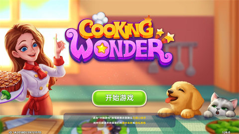 星厨奇迹 1.65.0 安卓版 3