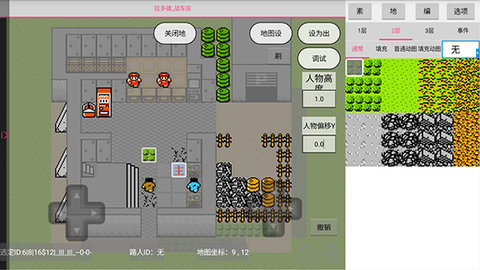 航梦游戏编辑器 1.0.6.8 安卓版 3