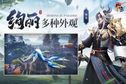 山海与妖灵 1.3 安卓版 2