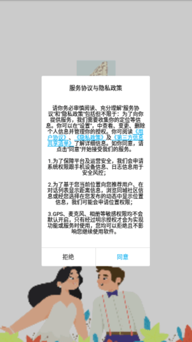 Yodo交友 2.0.4 安卓版 1