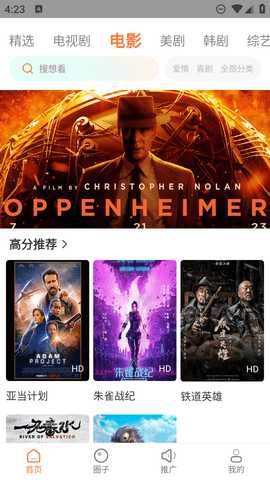 王牌影视免费追剧 1.4.1 安卓版 2