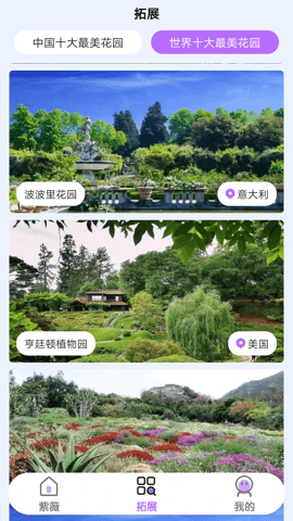 紫薇花园 493.101 最新版 2