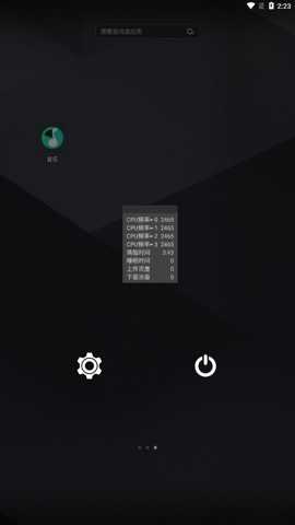 CPU监视器 v2.3.8 安卓版 2