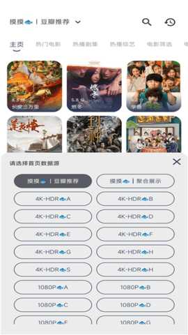 摸鱼4K影视电视盒子版 6.0.2 免费版 1