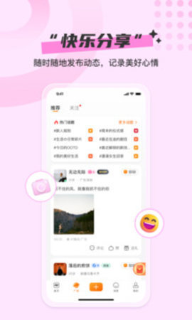 开聊 3.3.1 最新版 1