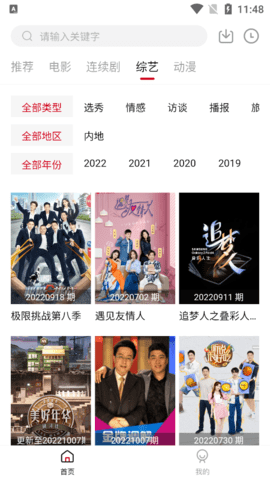 菲剧影视电视盒子版 2.2.5 正式版 1