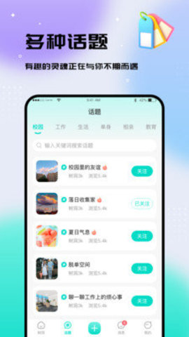 你好树洞 2.2 最新版 1