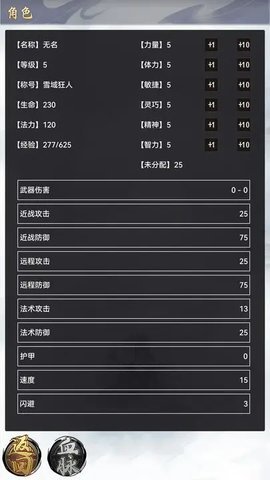 魔武系统  安卓版 2