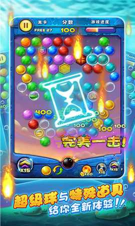 星空泡泡龙  安卓版 1