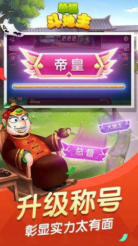 单机斗地主边锋精简版腾讯服 7.1.11 最新版 3