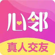 心邻交友
