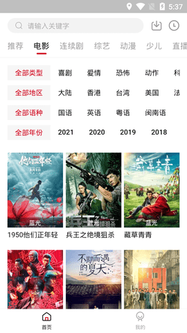 大师兄影视免费追剧 3.3.9 官方版 2