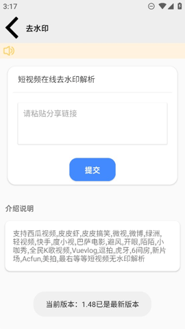 Pe工具箱 v1.48 安卓版 3