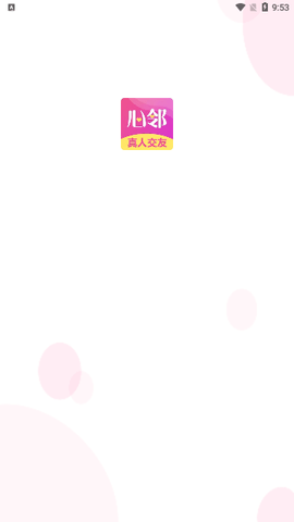 心邻交友 1.0.3 安卓版 1
