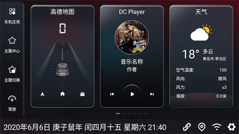 嘟嘟桌面pro梁山定制版 v1.006017 安卓版 1
