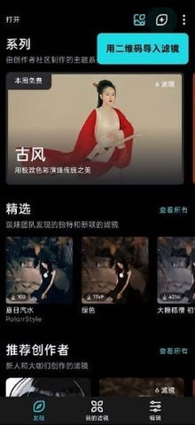 polarr泼辣修图 6.7.0 安卓版 1
