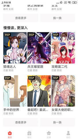 百度漫画 3.80.00 安卓版 2