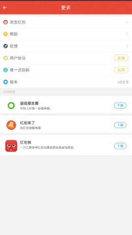 红包猎手自动抢红包 9.8.8 安卓版 2