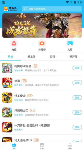 游多多H5盒子手机版 2.2.6 安卓版 1