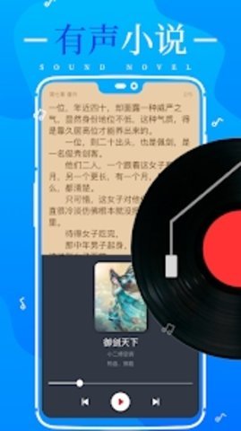 极速小说 1.2.2 安卓版 1