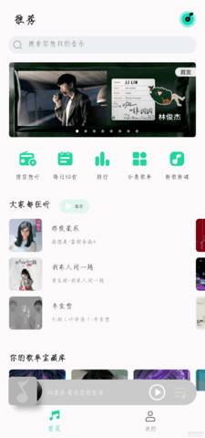 QQ音乐Miui 6.1.0.8 最新版 2