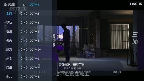 蓝雨TV 1.3.6 安卓版 2