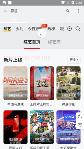 渺汇影视TV版 2.23 免费版 1