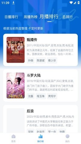 新大师兄影视 3.3.9 最新版 0