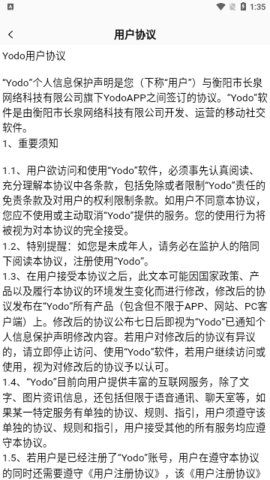 Yodo交友 2.0.4 安卓版 2