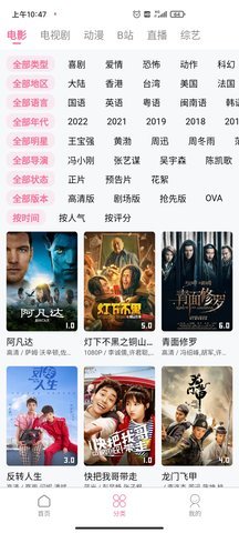 旧梦影视去广告版 1.0.5 手机版 3