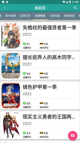嘛哩嘛哩去广告版 1.0 手机版 2